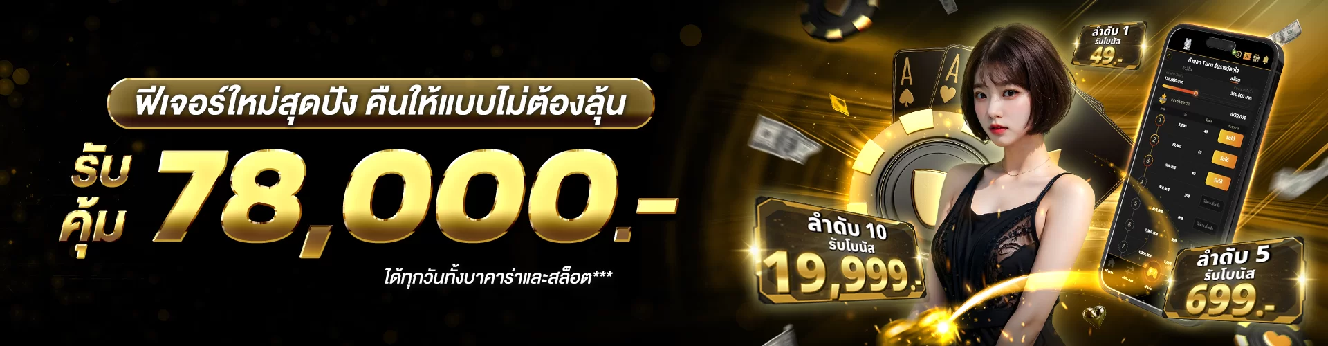 PROMOTION - Benner2